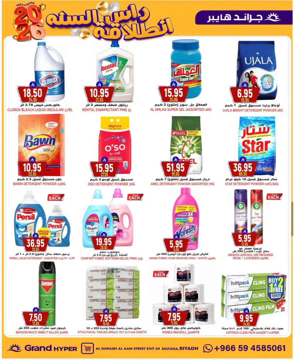 New Year Blast Deals: Top Grocery & Tech Offers